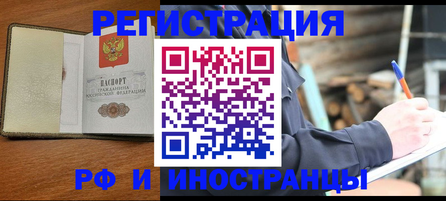 временная регистрация для школы в Усть-Катаве