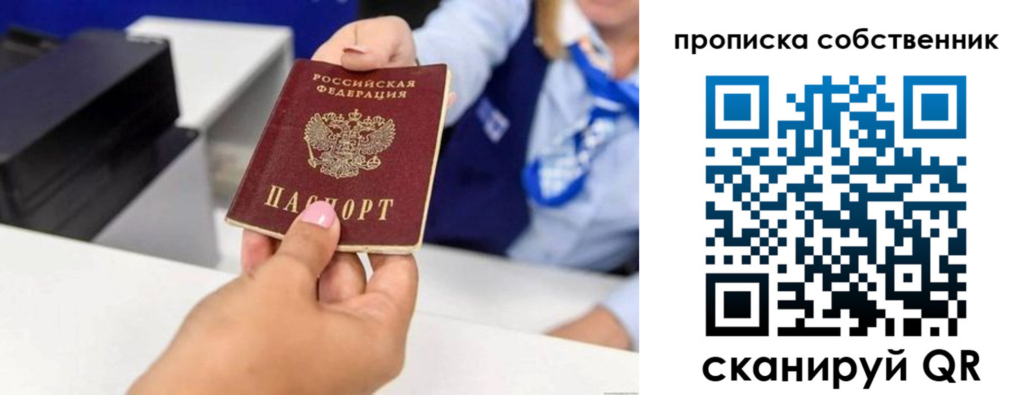 временная регистрация законно в Усть-Катаве