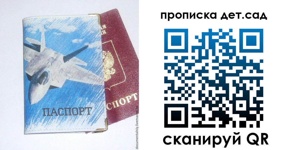 временная регистрация надежно в Усть-Катаве
