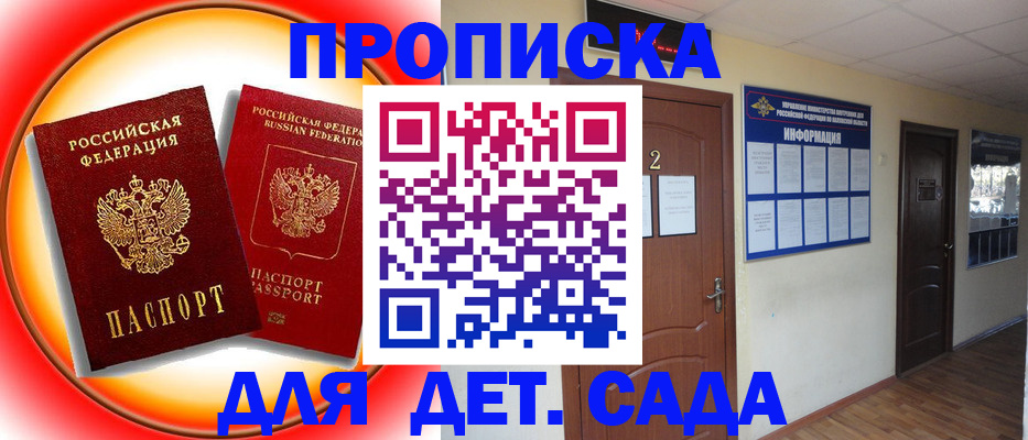 прописка штамп в Усть-Катаве