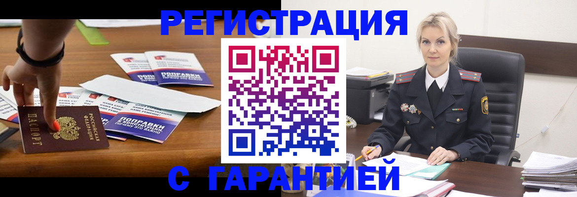 прописка от собственника в Усть-Катаве