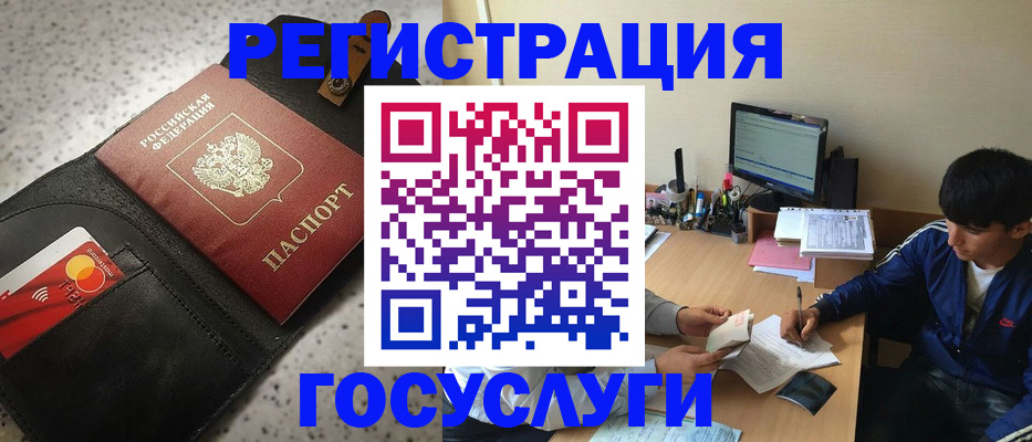 временная регистрация поиск в Усть-Катаве