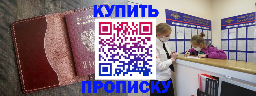 временная регистрация купить в Усть-Катаве
