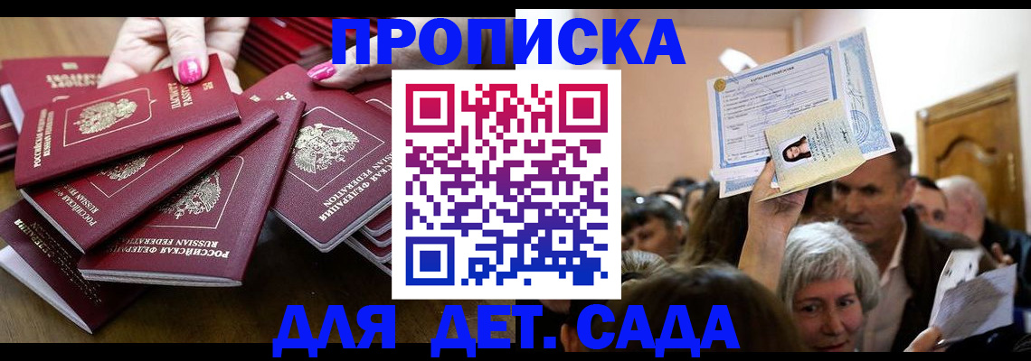 регистрация для школы в Усть-Катаве