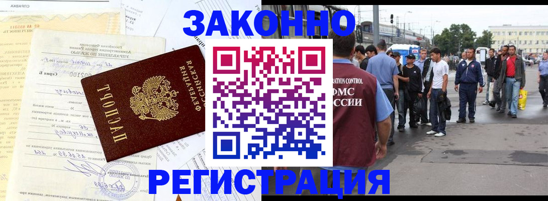 прописка иностранных граждан в Усть-Катаве