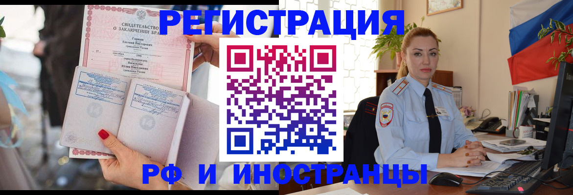 прописка штамп в Усть-Катаве