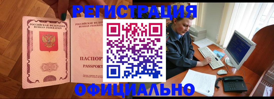 прописка для военкомата в Усть-Катаве