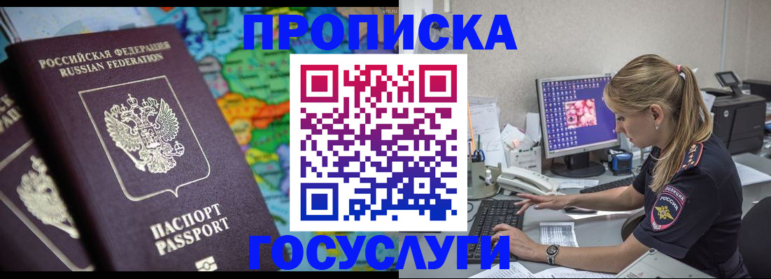 временная регистрация собственник в Усть-Катаве