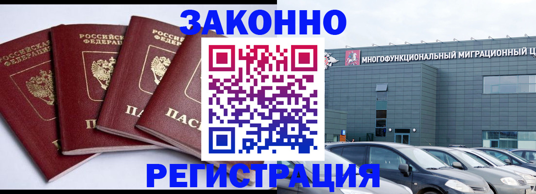 прописка для работы в Усть-Катаве